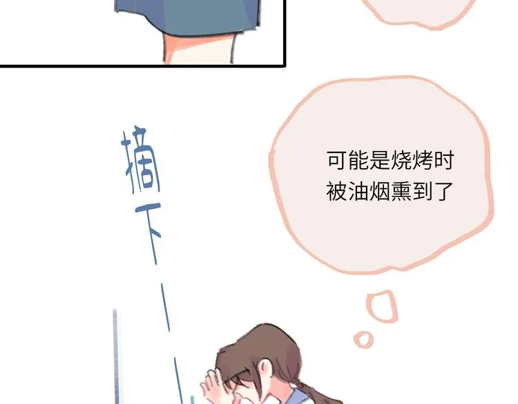 第12话 交换彼此的秘密 第56页