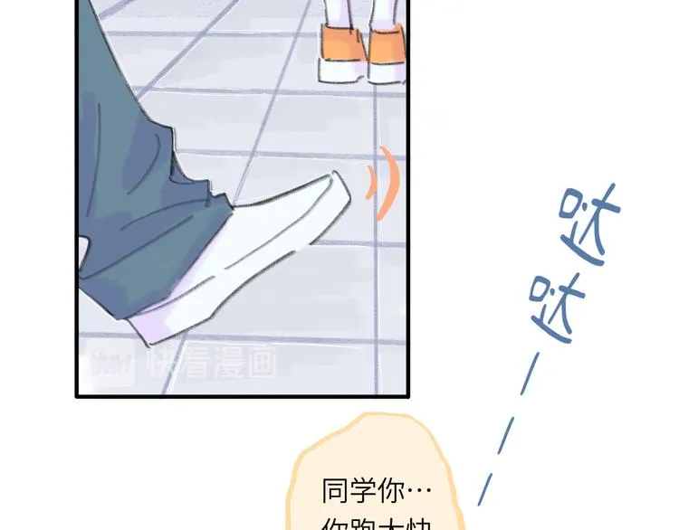 第12话 交换彼此的秘密 第60页