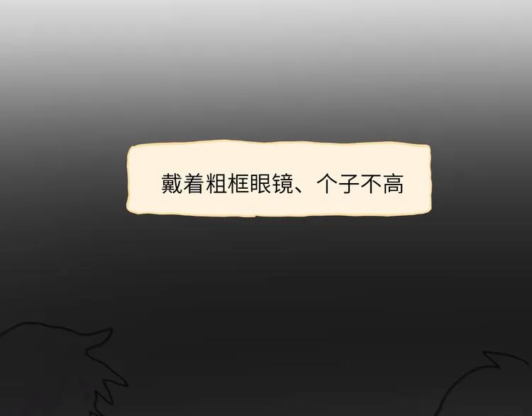 第12话 交换彼此的秘密 第79页