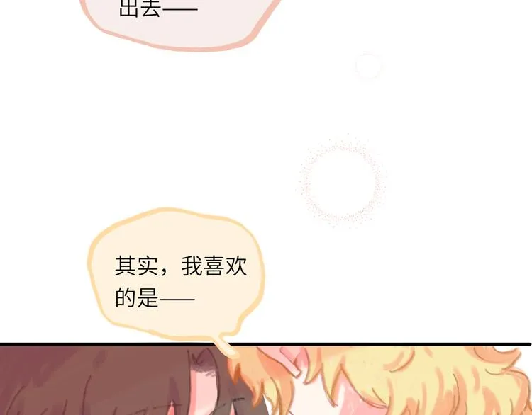 第12话 交换彼此的秘密 第100页