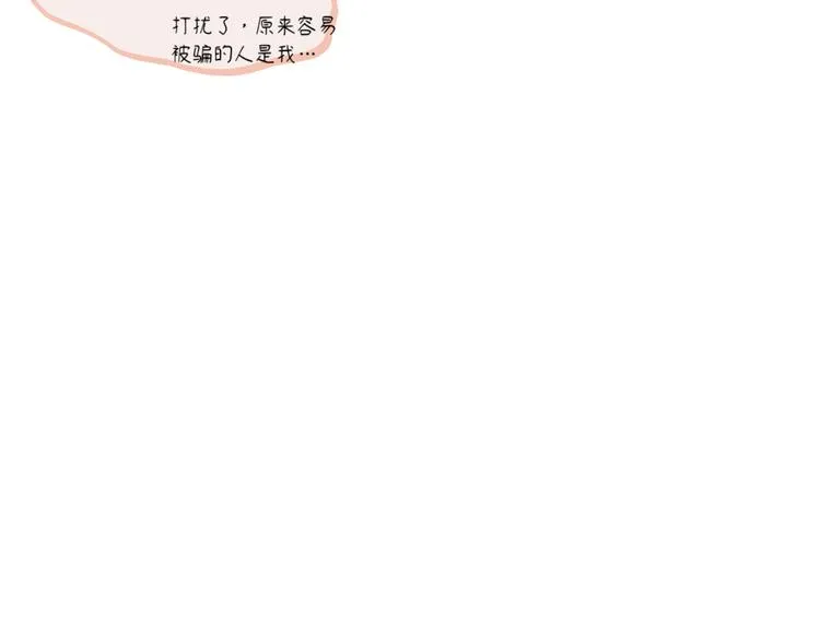 第12话 交换彼此的秘密 第107页