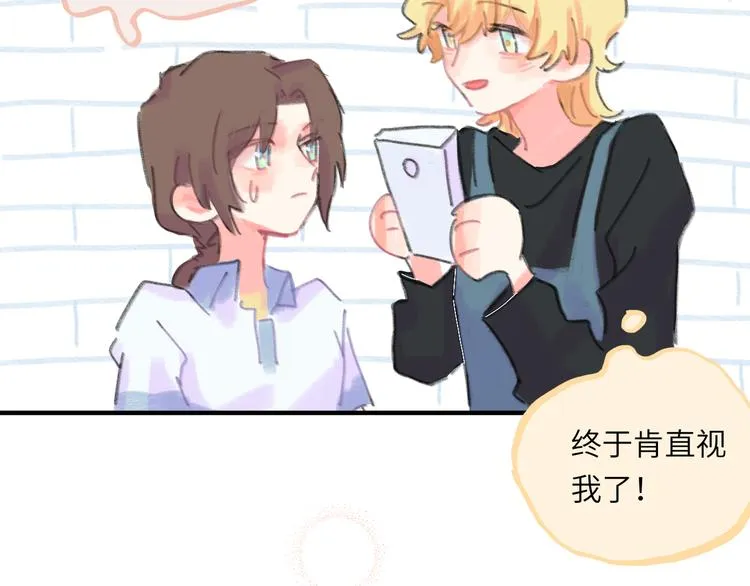 第12话 交换彼此的秘密 第109页