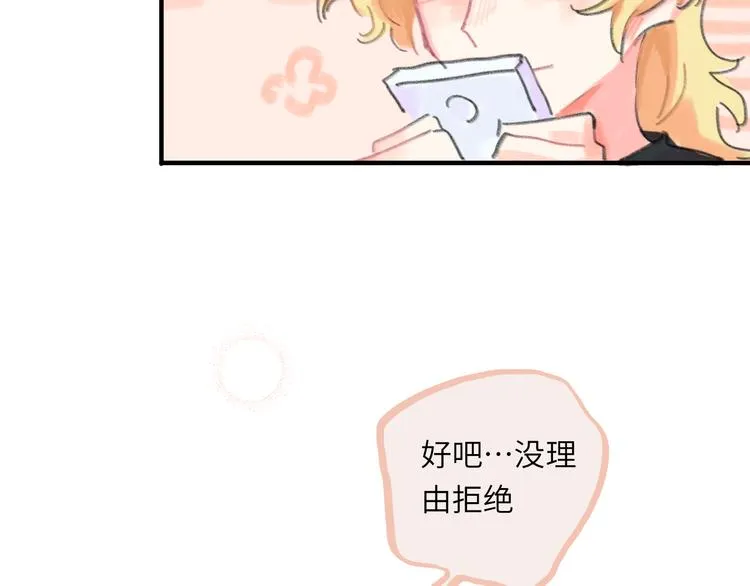 第12话 交换彼此的秘密 第111页