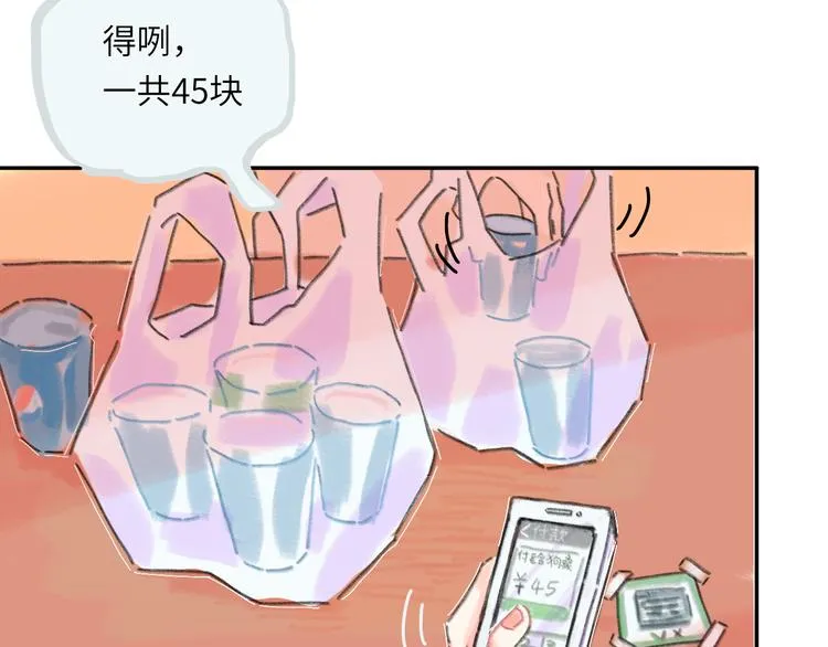第13话 第三者 第8页