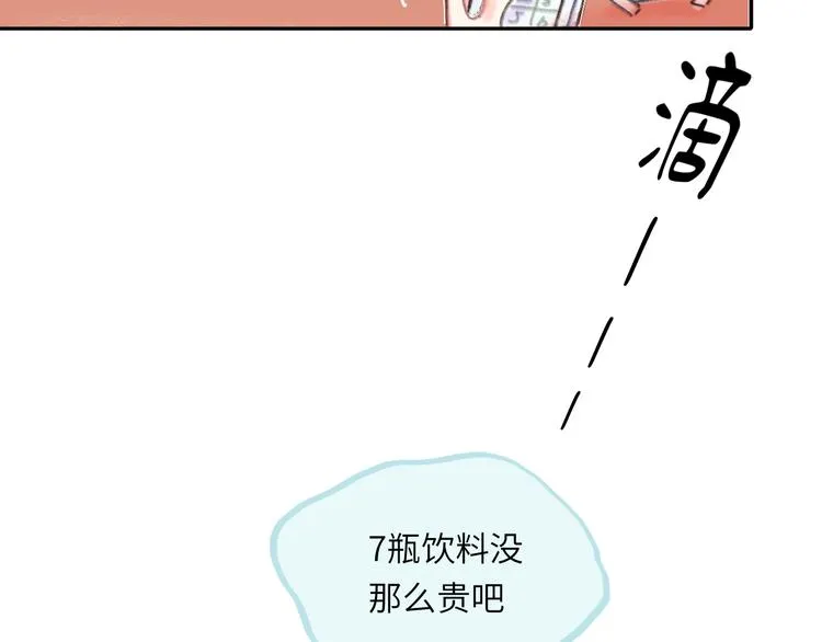 第13话 第三者 第9页