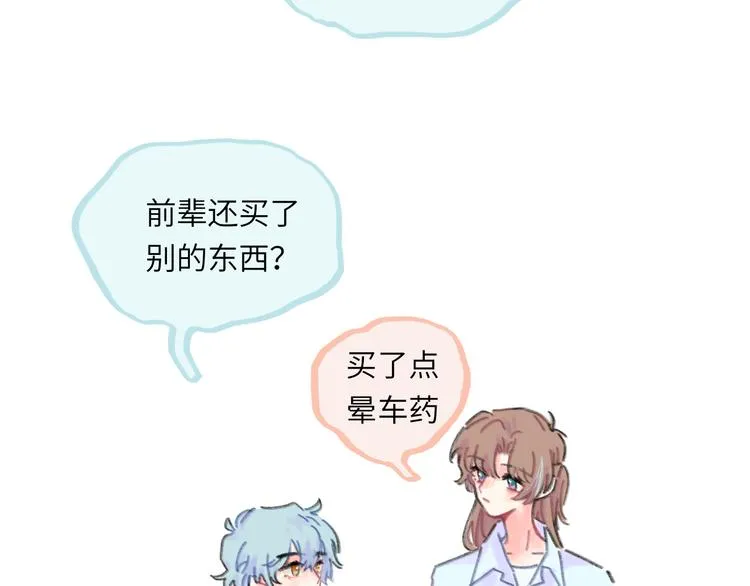 第13话 第三者 第10页