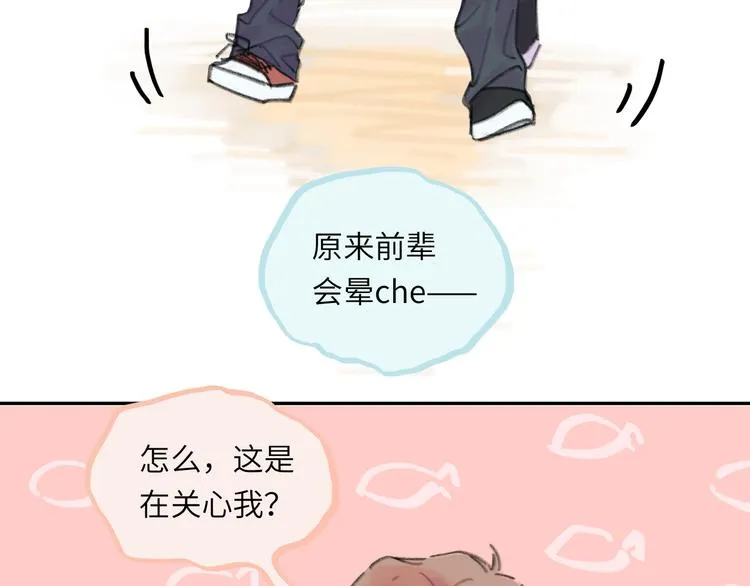 第13话 第三者 第12页