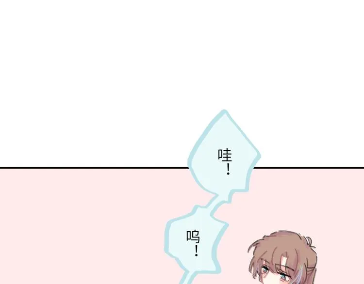 第13话 第三者 第14页