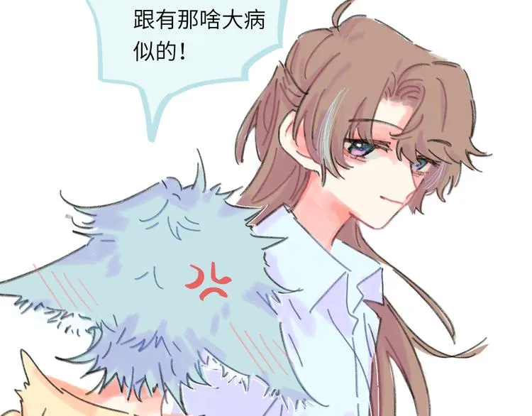 第13话 第三者 第20页