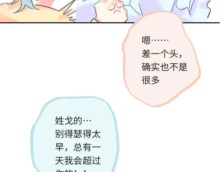 第13话 第三者 第24页