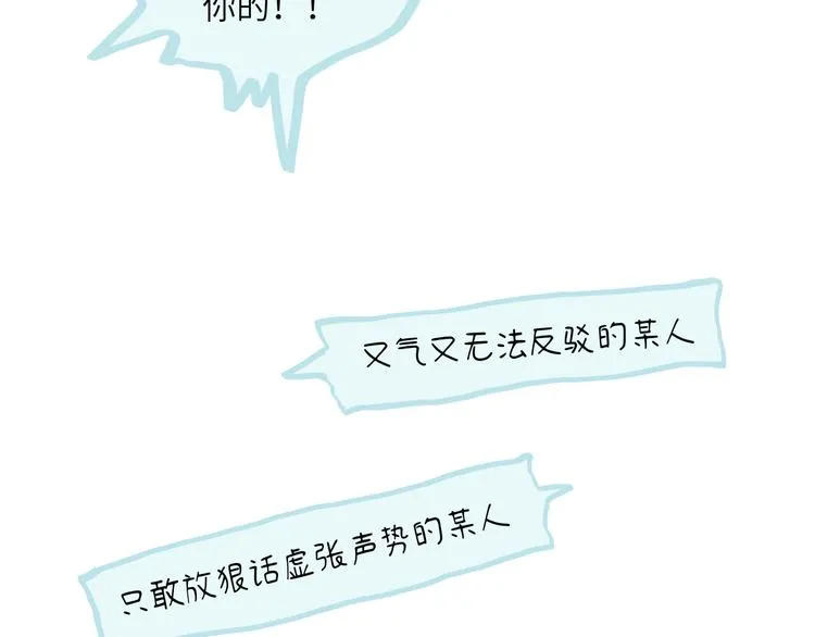 第13话 第三者 第25页