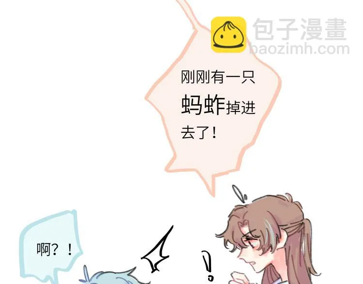 第13话 第三者 第31页