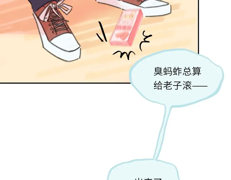 第13话 第三者 第38页