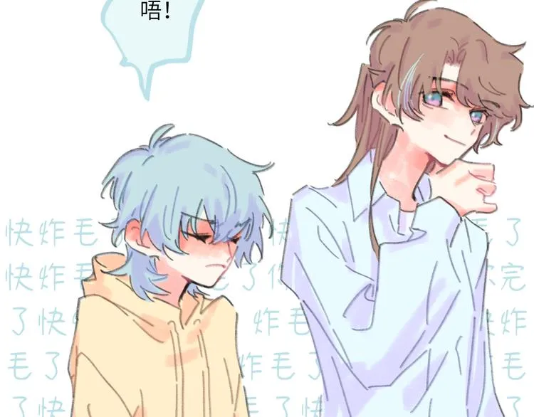 第13话 第三者 第41页