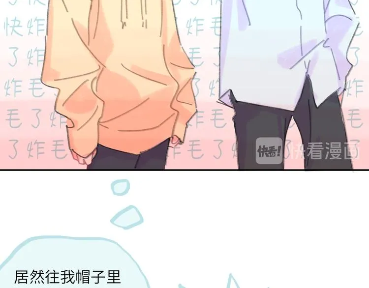 第13话 第三者 第42页