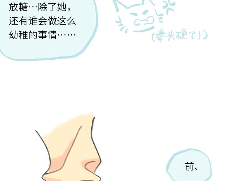 第13话 第三者 第43页