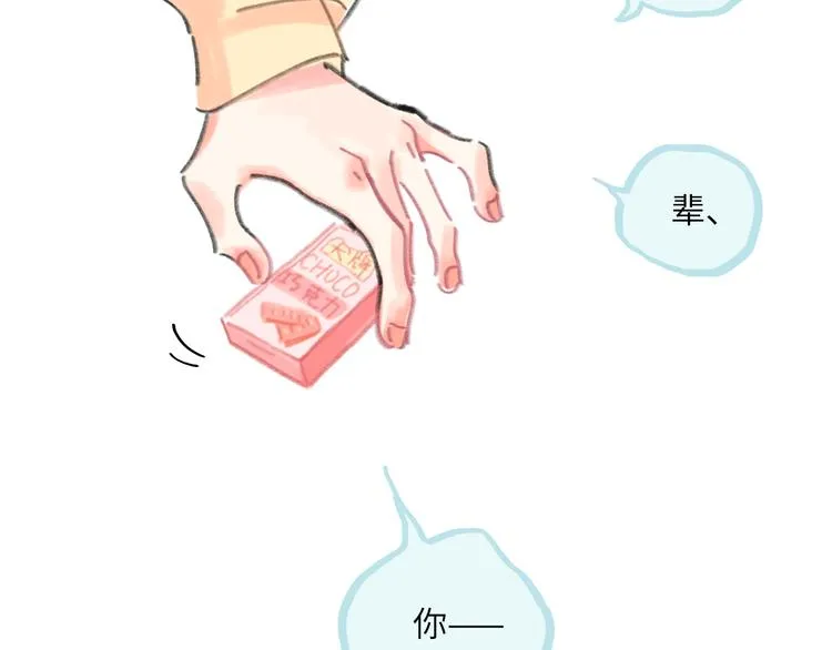 第13话 第三者 第44页