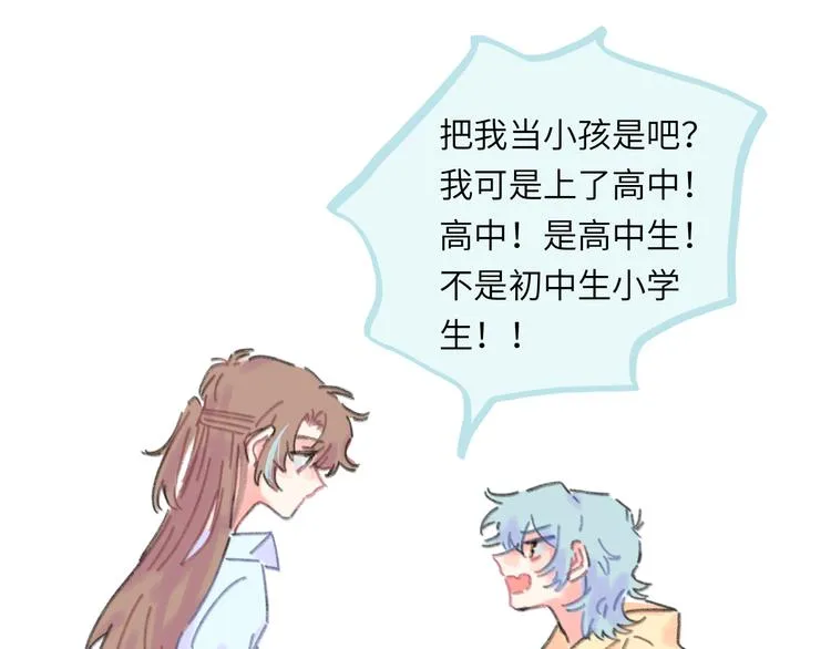 第13话 第三者 第48页