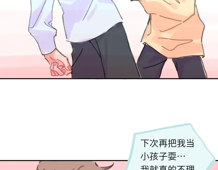 第13话 第三者 第52页