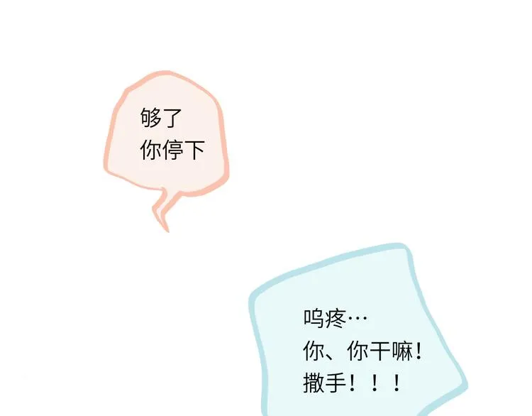 第13话 第三者 第54页