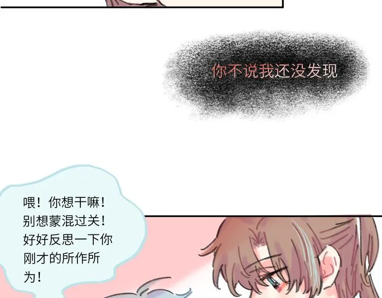 第13话 第三者 第58页