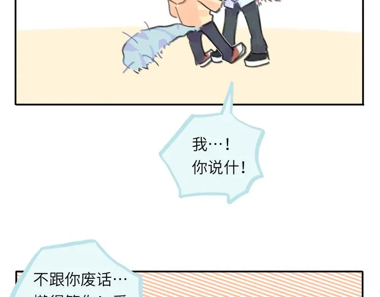 第13话 第三者 第61页