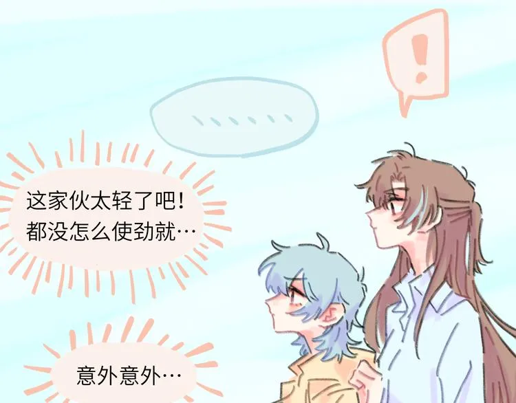 第13话 第三者 第66页