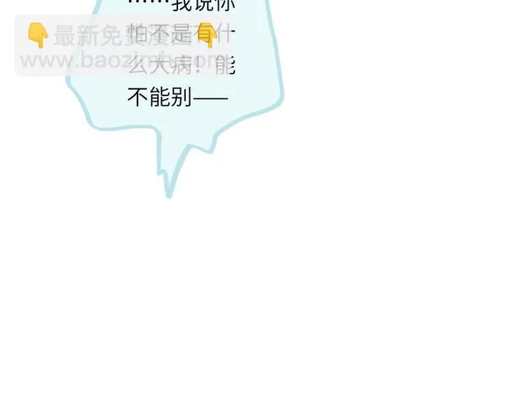 第13话 第三者 第69页