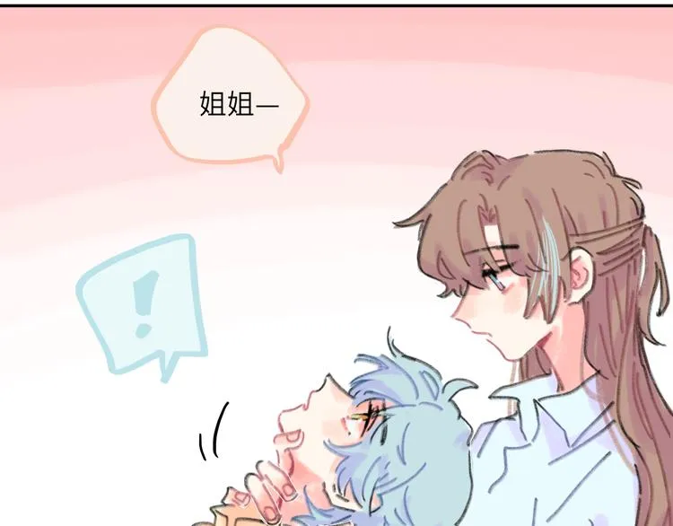 第13话 第三者 第70页
