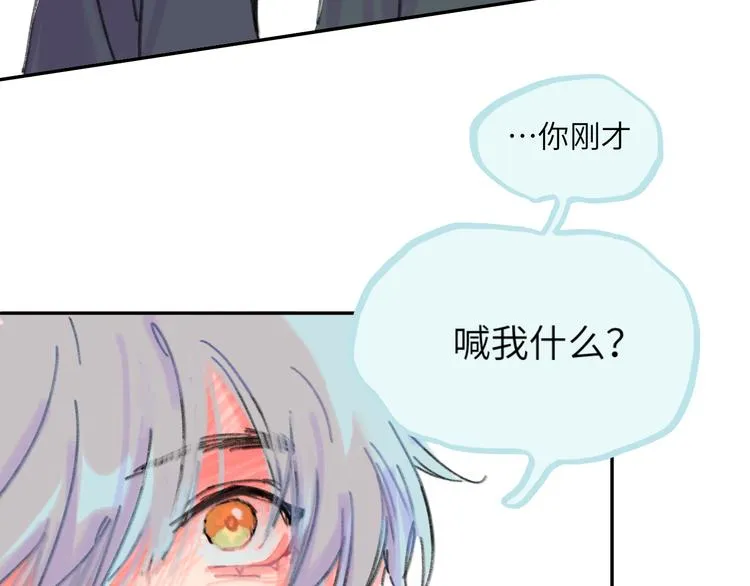 第13话 第三者 第72页