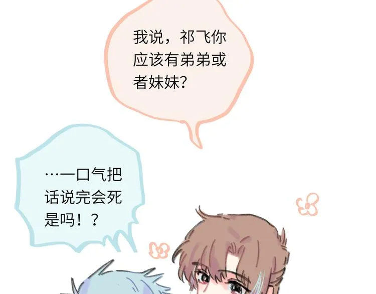 第13话 第三者 第74页