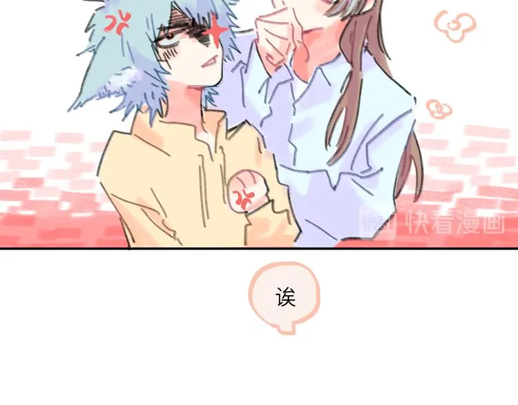 第13话 第三者 第75页