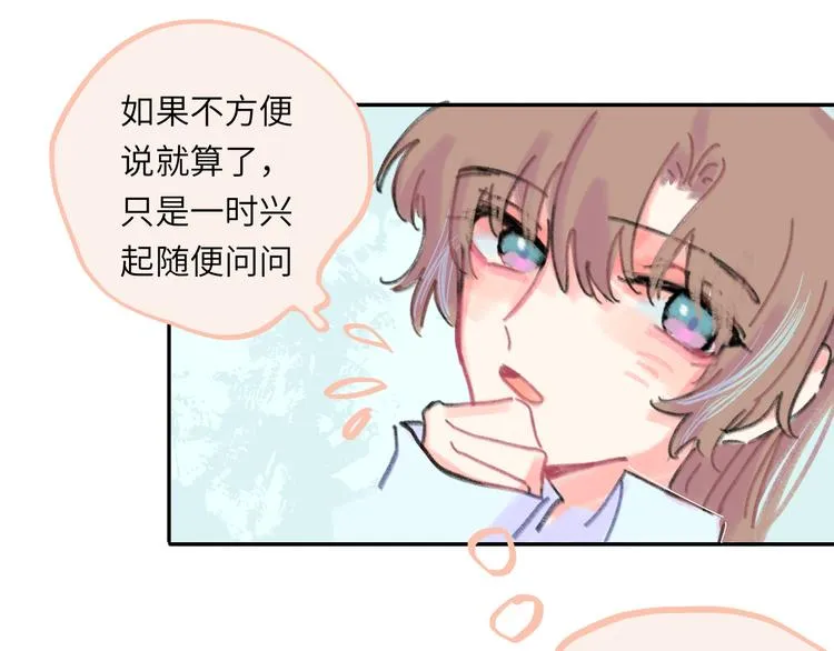 第13话 第三者 第76页