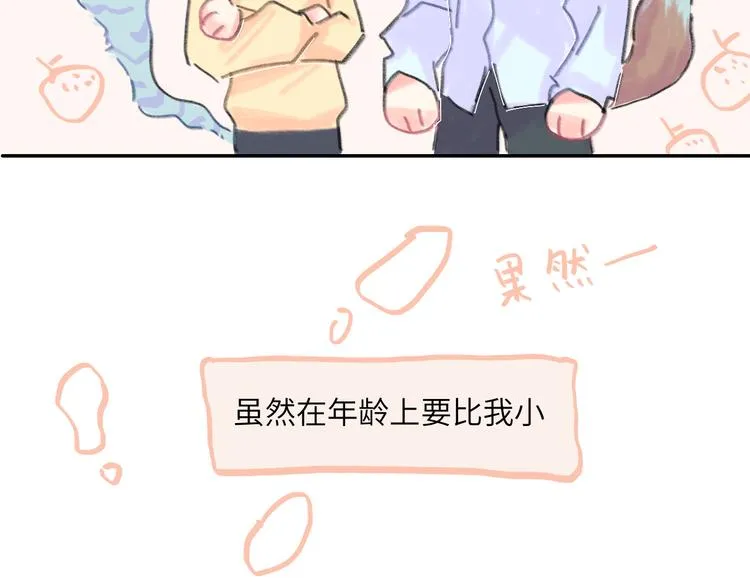 第13话 第三者 第82页