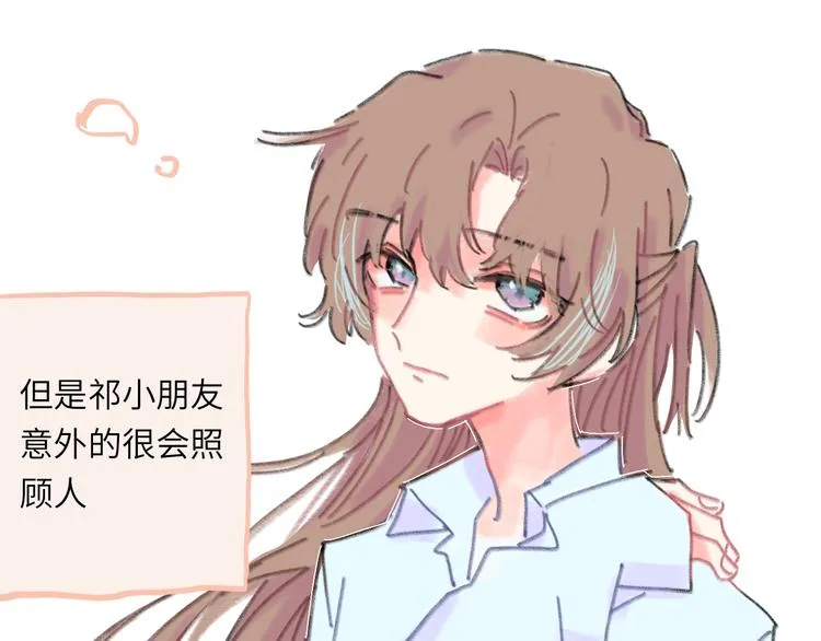 第13话 第三者 第83页