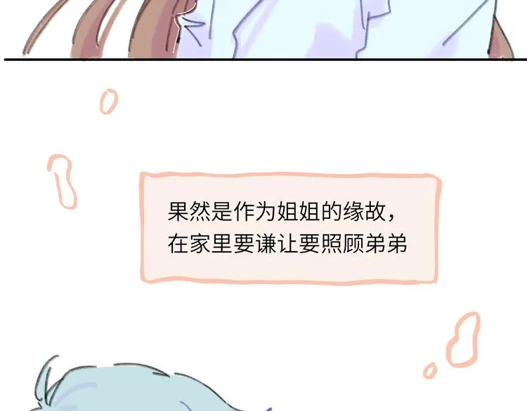 第13话 第三者 第84页
