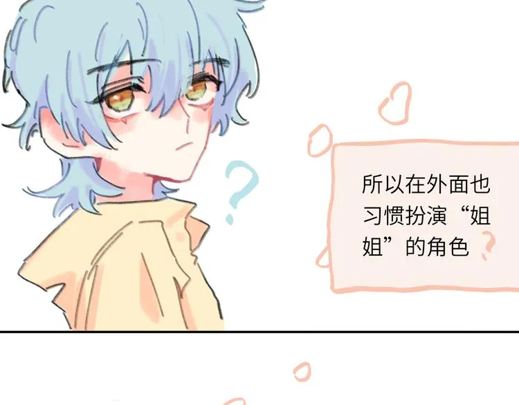 第13话 第三者 第85页