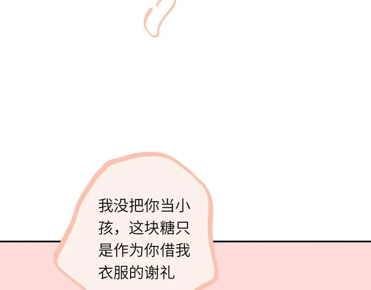 第13话 第三者 第86页