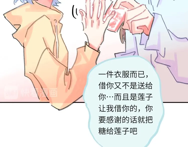 第13话 第三者 第88页