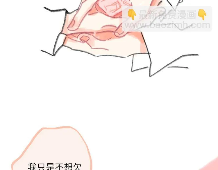 第13话 第三者 第90页
