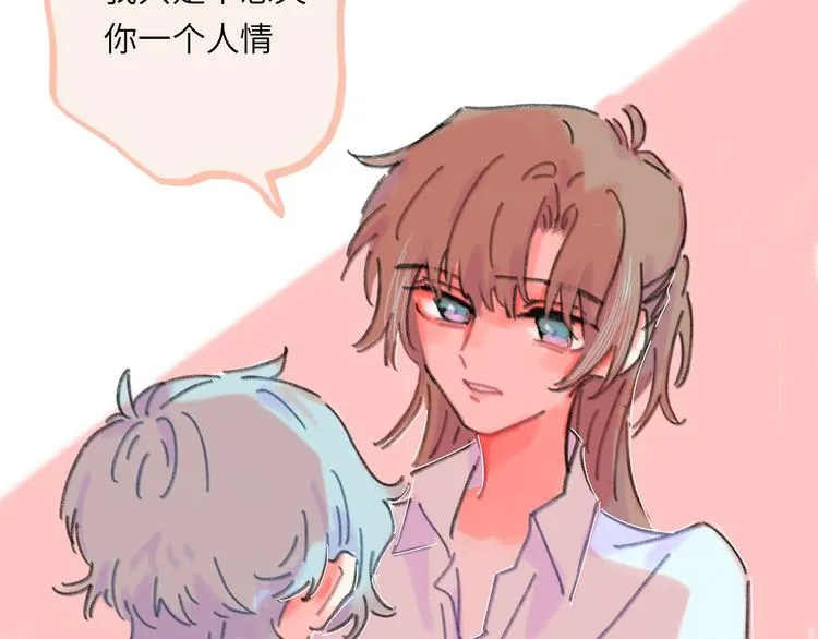 第13话 第三者 第91页