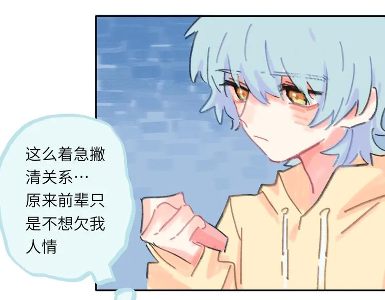 第13话 第三者 第96页