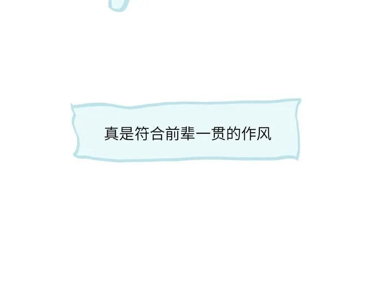 第13话 第三者 第97页