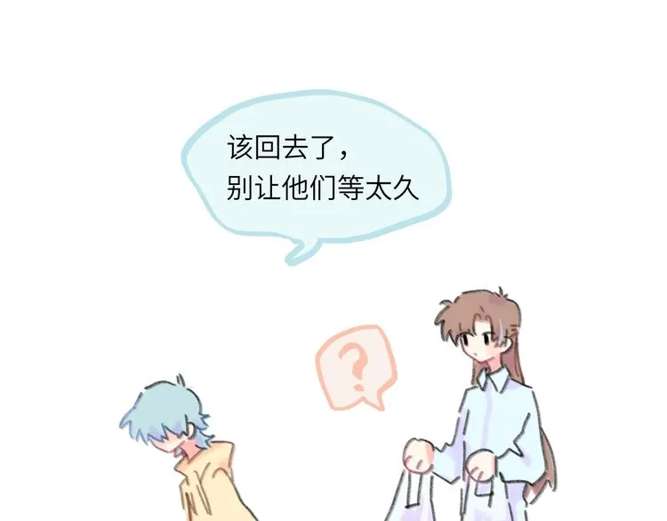 第13话 第三者 第98页