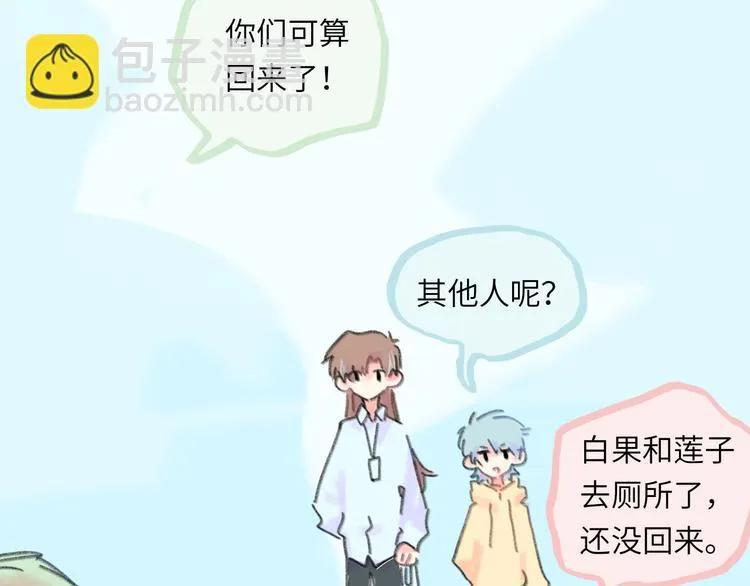 第13话 第三者 第105页