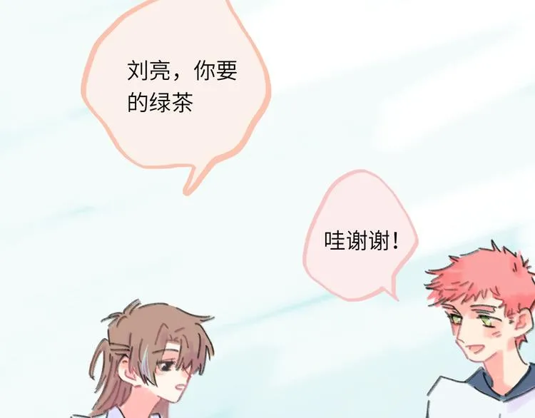 第13话 第三者 第112页