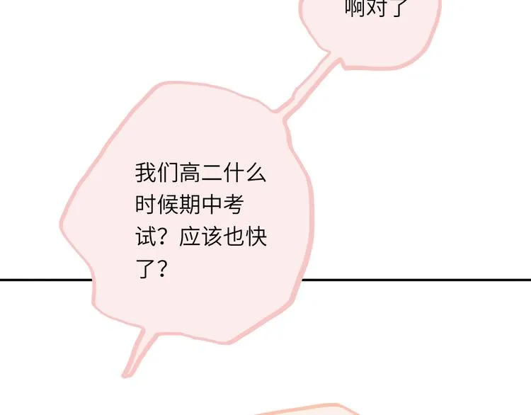 第13话 第三者 第115页