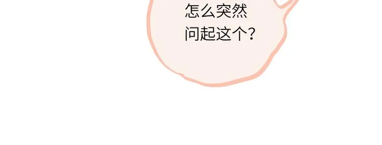 第13话 第三者 第118页