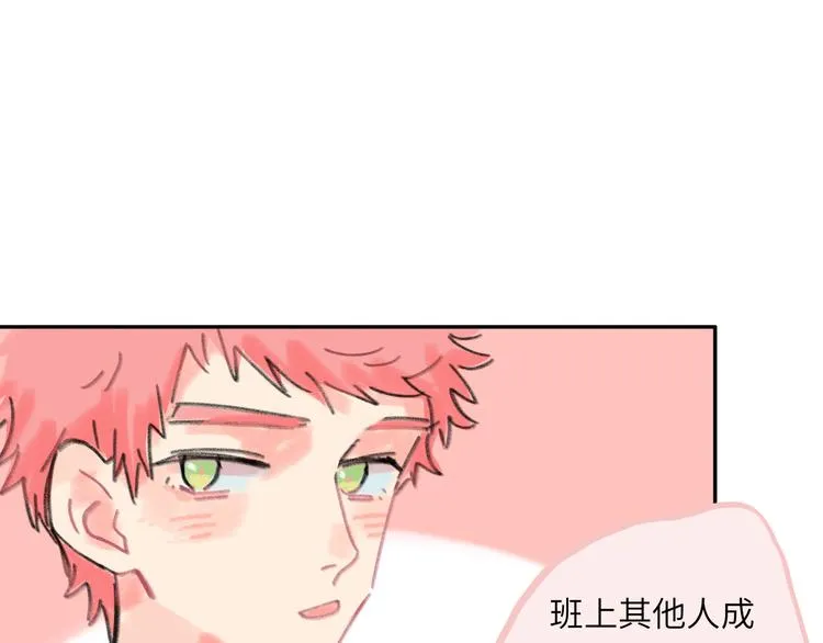 第13话 第三者 第119页