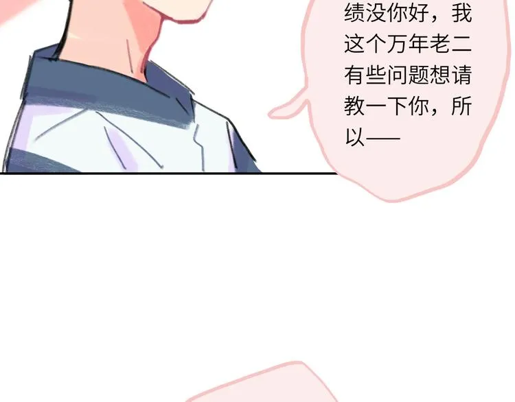 第13话 第三者 第120页